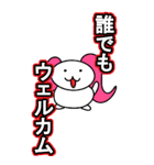 シナモンLINEスタンプ（個別スタンプ：18）