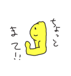 黄色い○○（個別スタンプ：17）