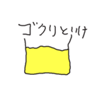 黄色い○○（個別スタンプ：24）