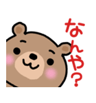 関西弁のうちのクマさん♡（個別スタンプ：19）