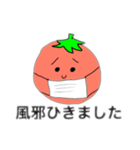 トマトさんの喜怒哀楽 日常会話に使える（個別スタンプ：10）