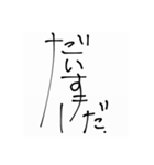 omg. ごちゃごちゃ（個別スタンプ：14）