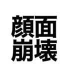 使えるかもしれない言葉()（個別スタンプ：19）