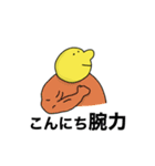 キイロイカオノヒト（個別スタンプ：5）