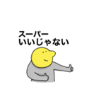 キイロイカオノヒト（個別スタンプ：11）