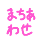 もういくよ（個別スタンプ：24）