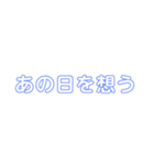 歌詞スタンプ パート1（個別スタンプ：1）