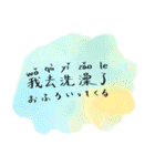 混じり合う色と文字〝中国語〟（個別スタンプ：18）