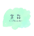 混じり合う色と文字〝中国語〟（個別スタンプ：19）