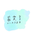 混じり合う色と文字〝中国語〟（個別スタンプ：20）