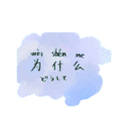 混じり合う色と文字〝中国語〟（個別スタンプ：30）