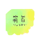 混じり合う色と文字〝中国語〟（個別スタンプ：38）