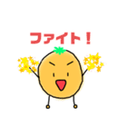 みかンくんのLINEスタンプ（個別スタンプ：13）