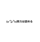 顔文字の煽り（個別スタンプ：2）