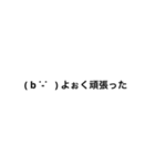 顔文字の煽り（個別スタンプ：6）