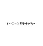 顔文字の煽り（個別スタンプ：8）