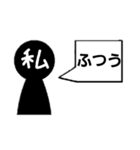 シンプルに冷たい人（個別スタンプ：1）