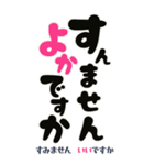毎日使えるビッグ「敬語」の佐賀弁（個別スタンプ：6）