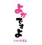 毎日使えるビッグ「敬語」の佐賀弁（個別スタンプ：7）