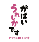 毎日使えるビッグ「敬語」の佐賀弁（個別スタンプ：16）