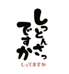 毎日使えるビッグ「敬語」の佐賀弁（個別スタンプ：24）
