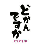 毎日使えるビッグ「敬語」の佐賀弁（個別スタンプ：36）