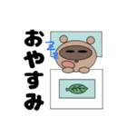 たぬきちの日常！（個別スタンプ：2）