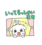 うちのわんこ2（敬語）（個別スタンプ：6）