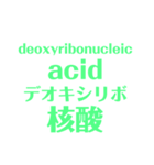 生物はキミノミカタです！（個別スタンプ：2）