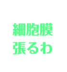 生物はキミノミカタです！（個別スタンプ：3）