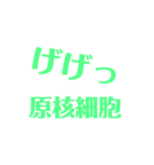生物はキミノミカタです！（個別スタンプ：6）