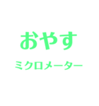 生物はキミノミカタです！（個別スタンプ：12）