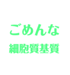 生物はキミノミカタです！（個別スタンプ：13）