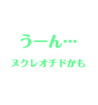 生物はキミノミカタです！（個別スタンプ：17）