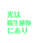 生物はキミノミカタです！（個別スタンプ：24）