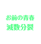 生物はキミノミカタです！（個別スタンプ：26）