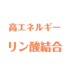 生物はキミノミカタです！（個別スタンプ：29）
