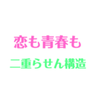 生物はキミノミカタです！（個別スタンプ：31）