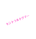 生物はキミノミカタです！（個別スタンプ：34）