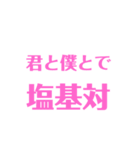 生物はキミノミカタです！（個別スタンプ：36）