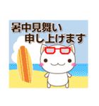 人に優しい白いネコ 夏 暑中見舞い等も（個別スタンプ：37）