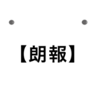 わかりやすい★シンプル単語★連絡用（個別スタンプ：29）