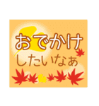 秋 使うかもしれない いろいろ（個別スタンプ：7）