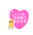ひよこのキーちゃんとrose（個別スタンプ：1）