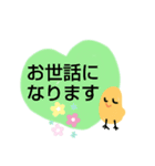 ひよこのキーちゃんとrose（個別スタンプ：5）