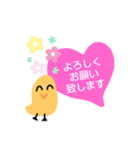 ひよこのキーちゃんとrose（個別スタンプ：14）