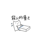 せどりするねこ（個別スタンプ：22）