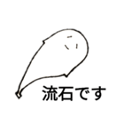 奇怪な生物スタンプ2（個別スタンプ：15）