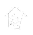 かみはつスタンプ2！！！（個別スタンプ：9）