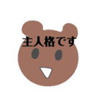 解離性同一性障害便利スタンプ（個別スタンプ：5）